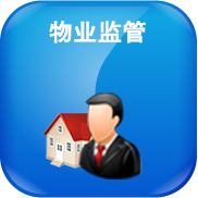 物业管理